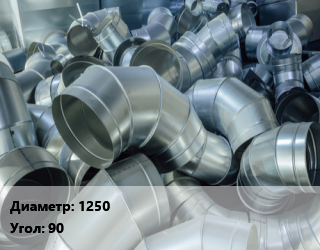 Отвод воздуховода круглый 1250 Угол:90, 840, шт, по запросу цена от 35100 ₼ / шт, где купить, условия доставки в Баку и Бакинская области